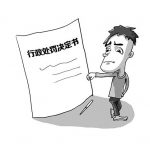 上海沪钢电子商务有限公司使用未经定期检验起重机案